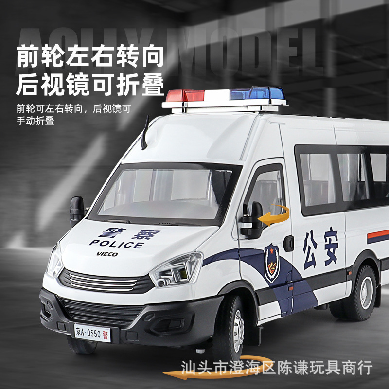 1:24 Metalowy Model Samochodu  – Home Security Police recenzja i cena